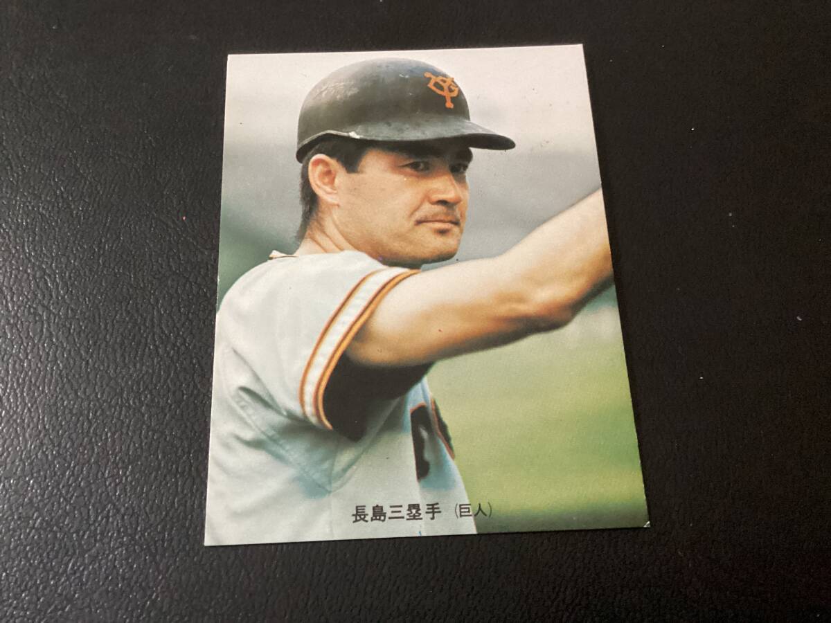 2026年最新】Yahoo!オークション -カルビープロ野球カード長島(1973年