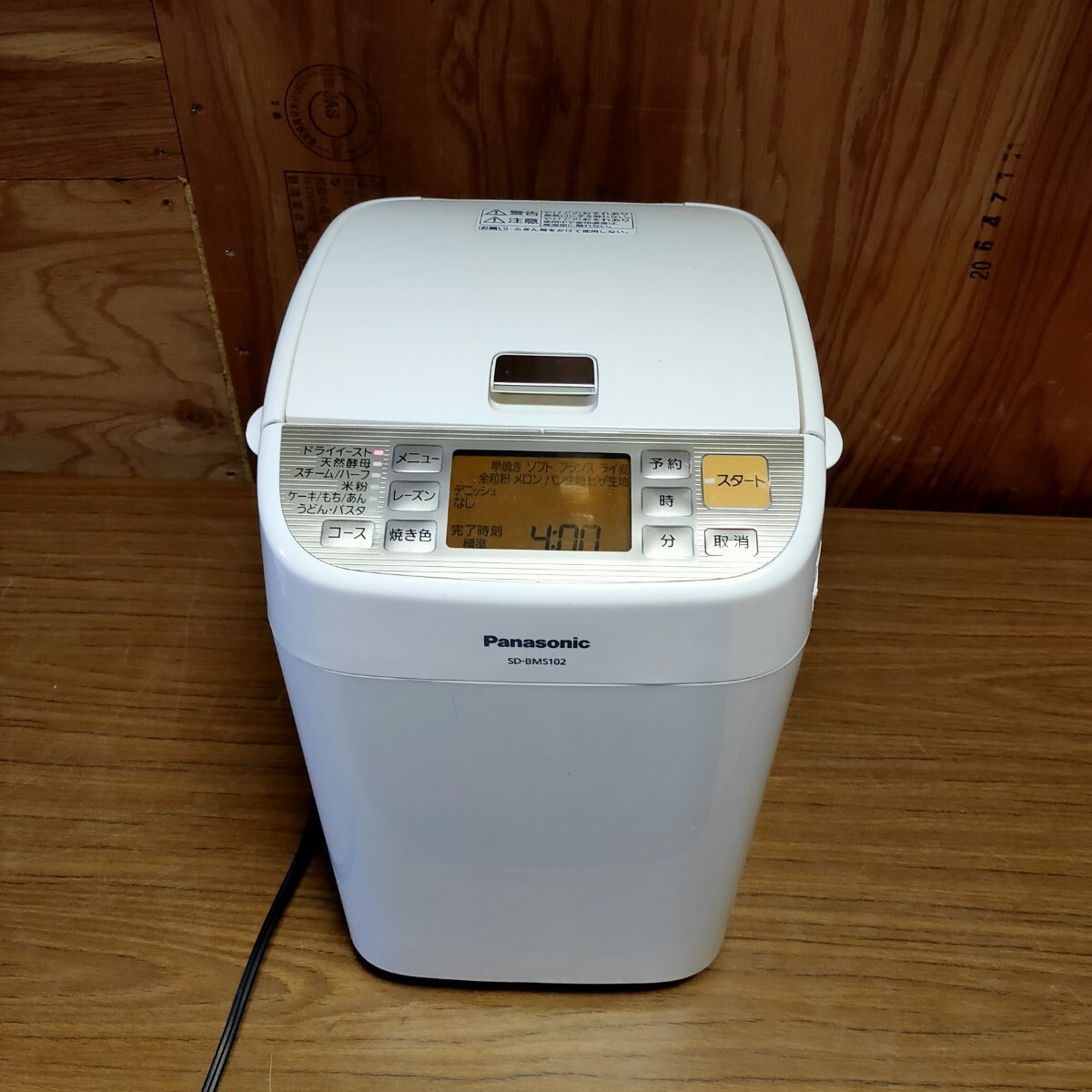 2026年最新】Yahoo!オークション -パナソニックホームベーカリーの中古