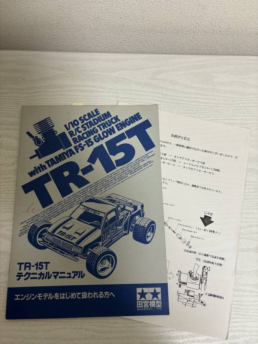 Yahoo!オークション -「タミヤ tr-15t」の落札相場・落札価格