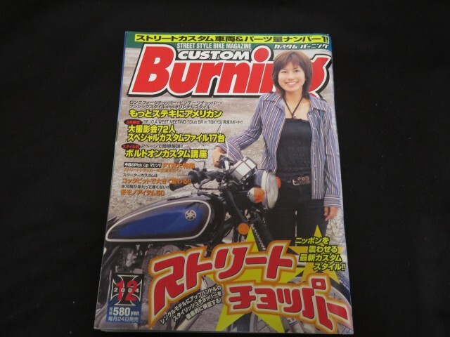 2026年最新】Yahoo!オークション -カスタムバーニング(本、雑誌)の中古