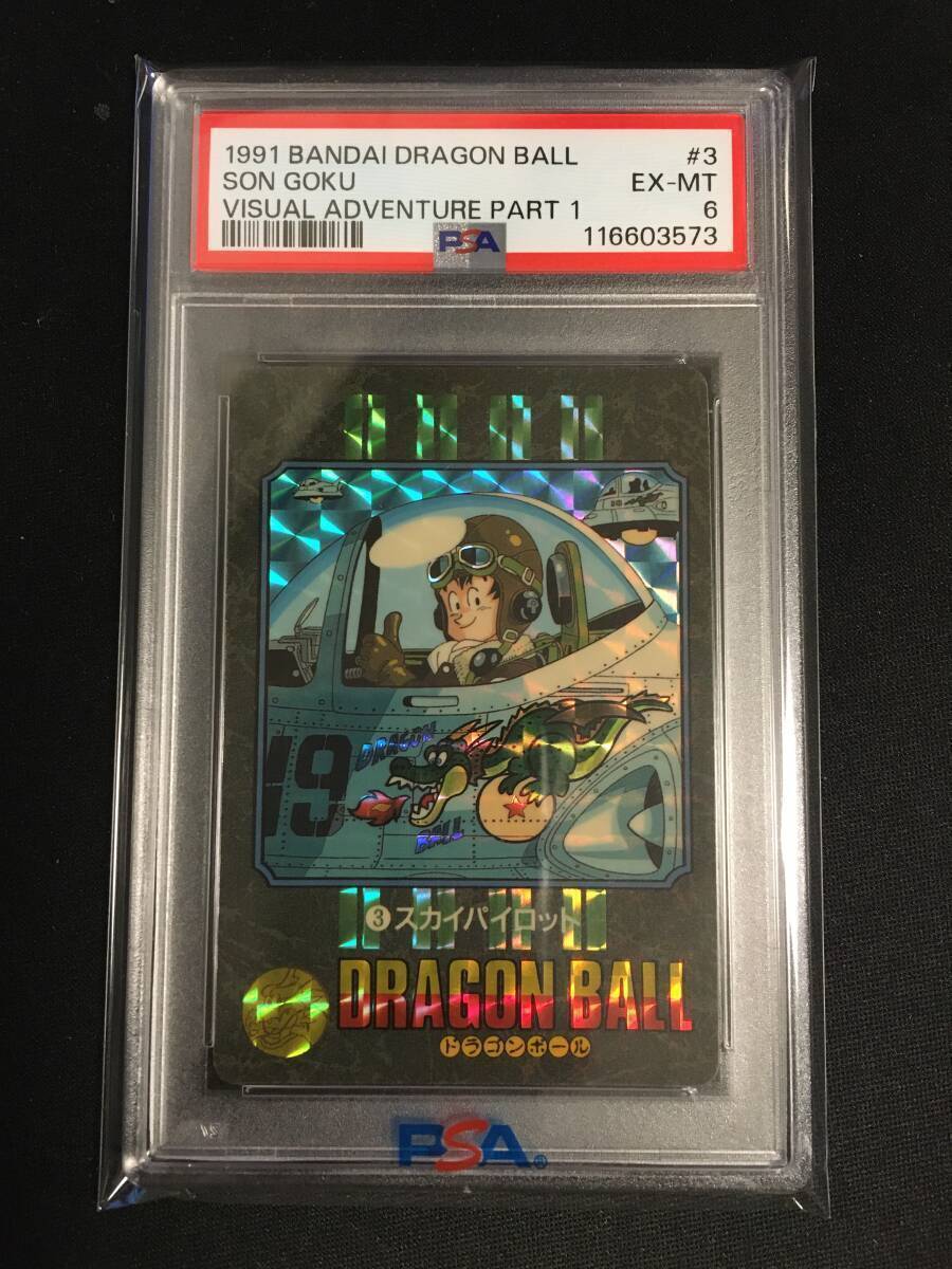 Yahoo!オークション -「ビジュアルアドベンチャー psa」の落札相場