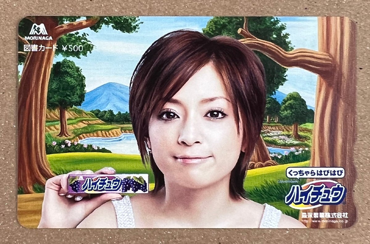 Yahoo!オークション -「浜崎あゆみ ハイチュウ」の落札相場・落札価格