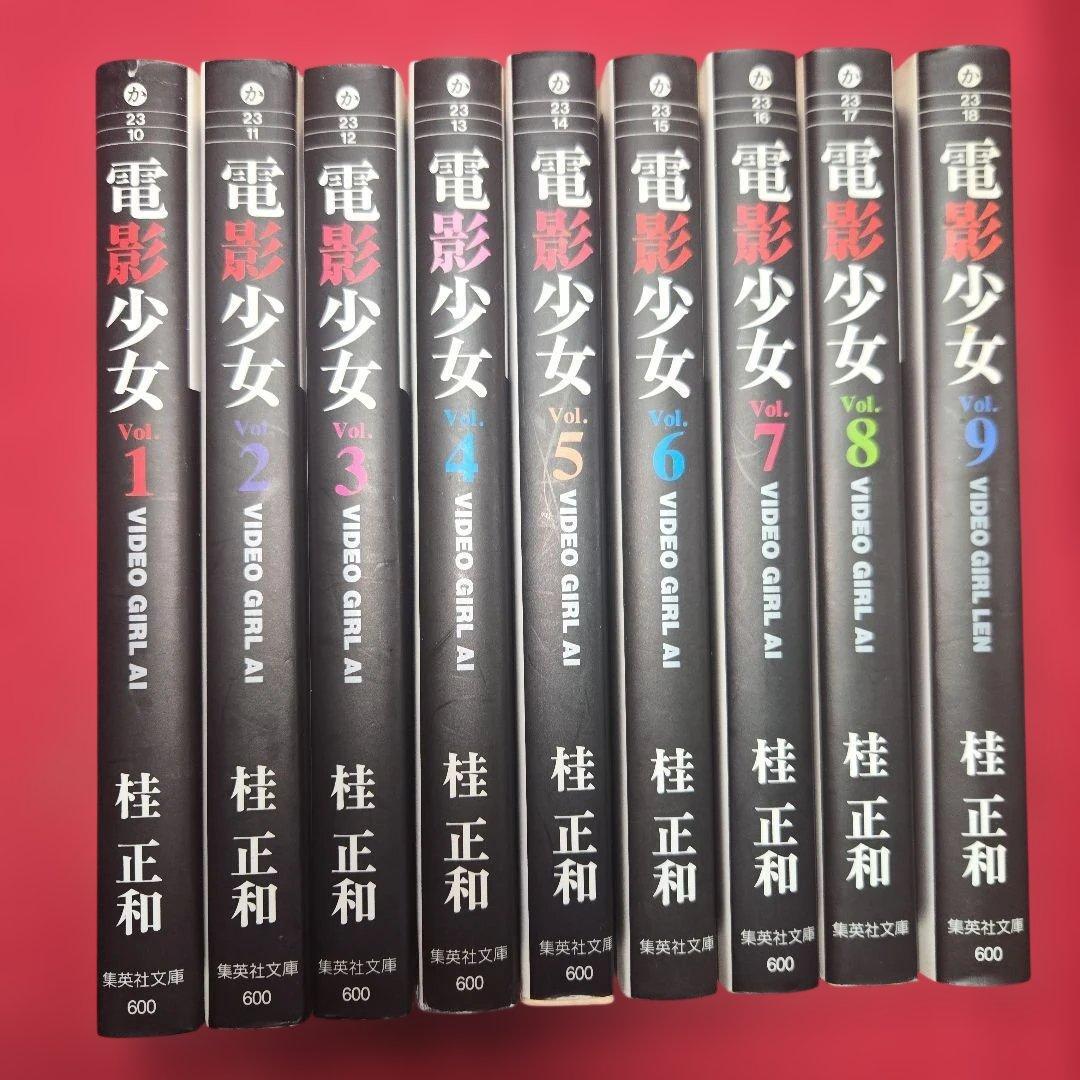 2026年最新】Yahoo!オークション -電影少女 初版(漫画、コミック)の