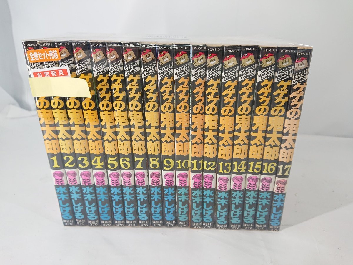 Yahoo!オークション -「ゲゲゲの鬼太郎全17巻」(全巻セット) (漫画