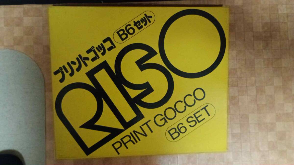 Yahoo!オークション -「プリントゴッコ」(文房具) の落札相場・落札価格