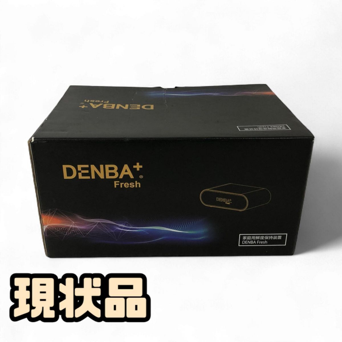 Yahoo!オークション -「デンバフレッシュ」の落札相場・落札価格