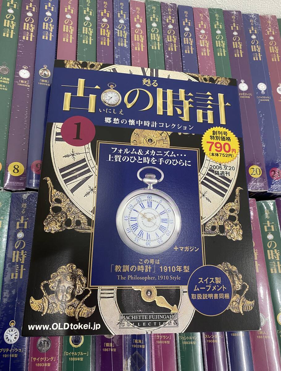 Yahoo!オークション -「アシェット 古の時計」の落札相場・落札価格