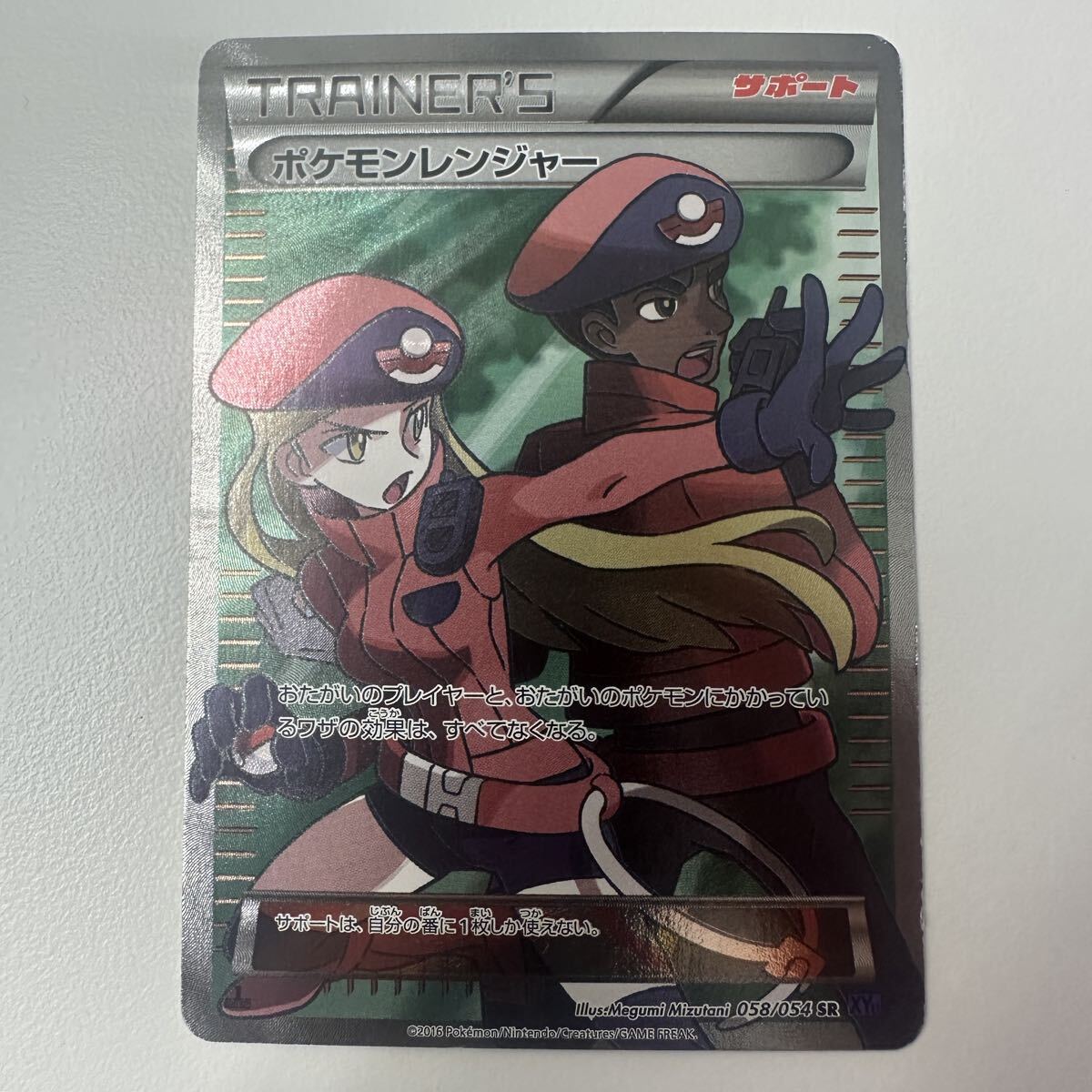 Yahoo!オークション -「ポケモンレンジャー sr」の落札相場・落札価格