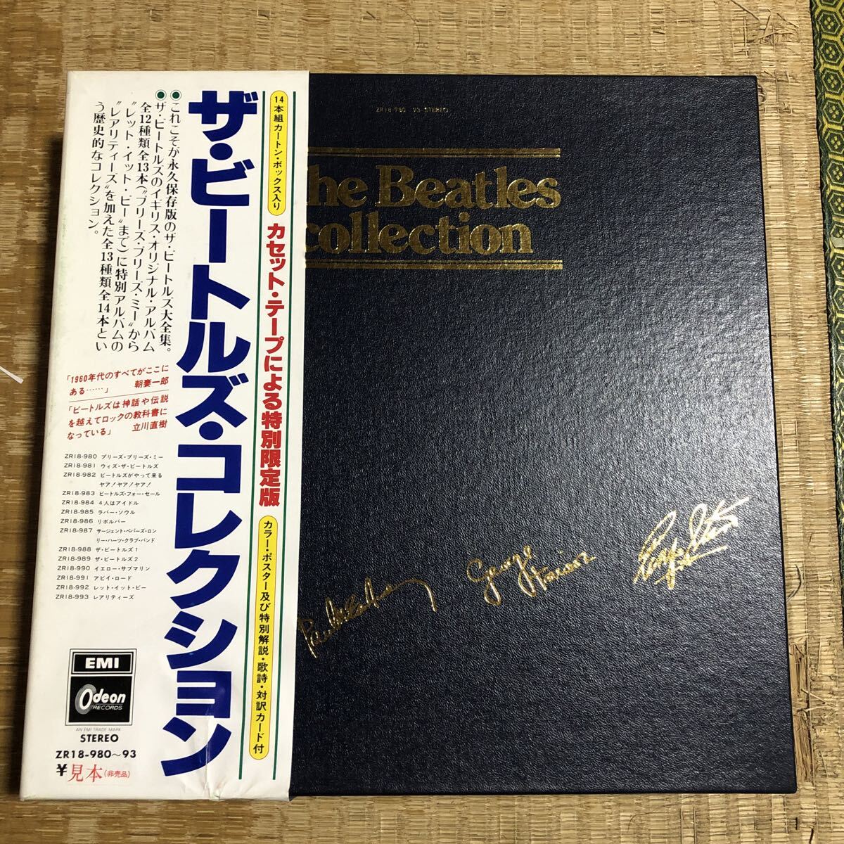 Yahoo!オークション -「ザ・ビートルズ・コレクション」(音楽) の落札