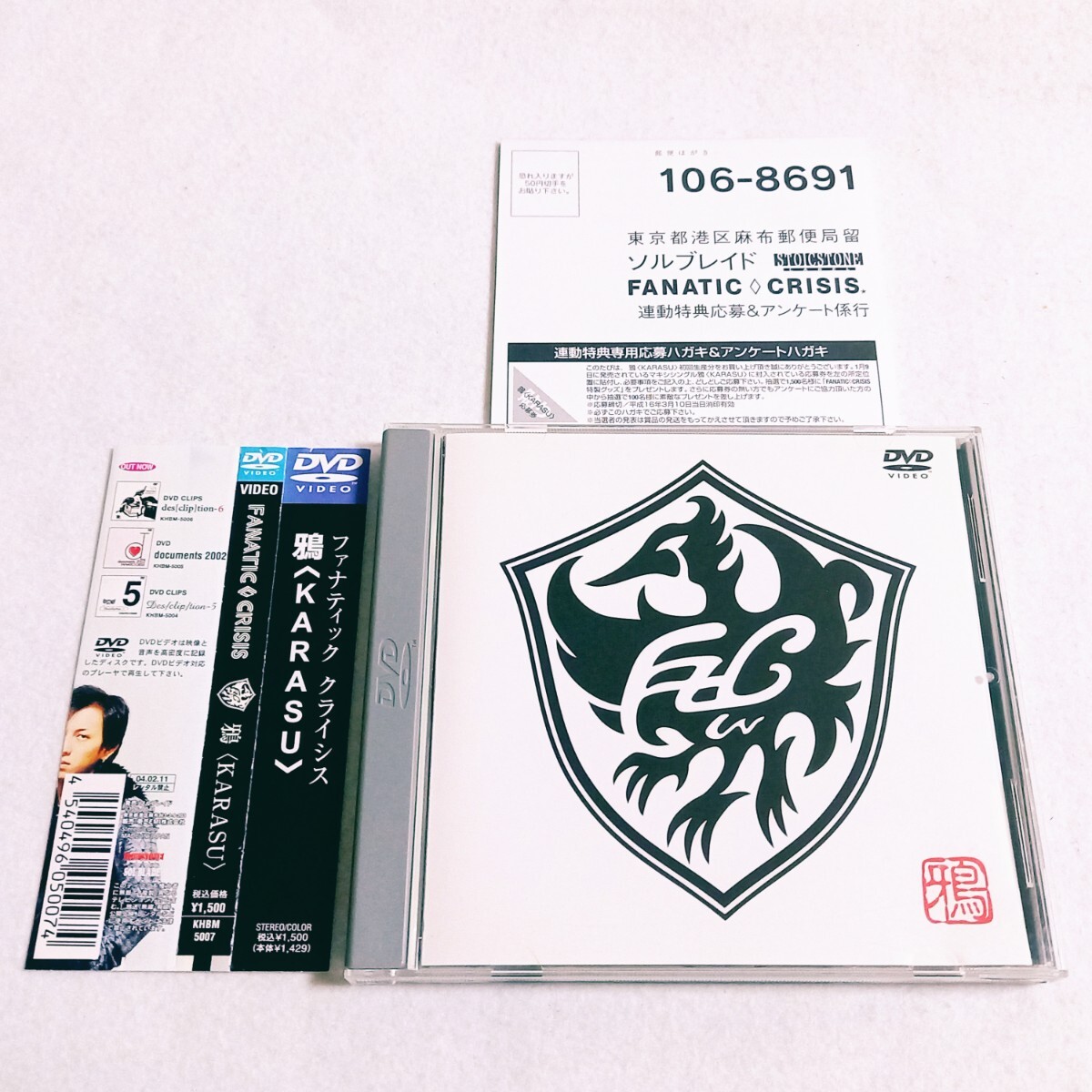 2026年最新】Yahoo!オークション -ファナティッククライシス dvdの中古