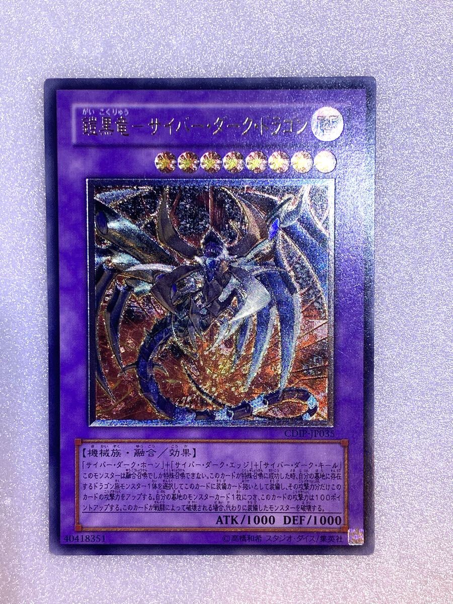 Yahoo!オークション -「サイバーダーク レリーフ」の落札相場・落札価格