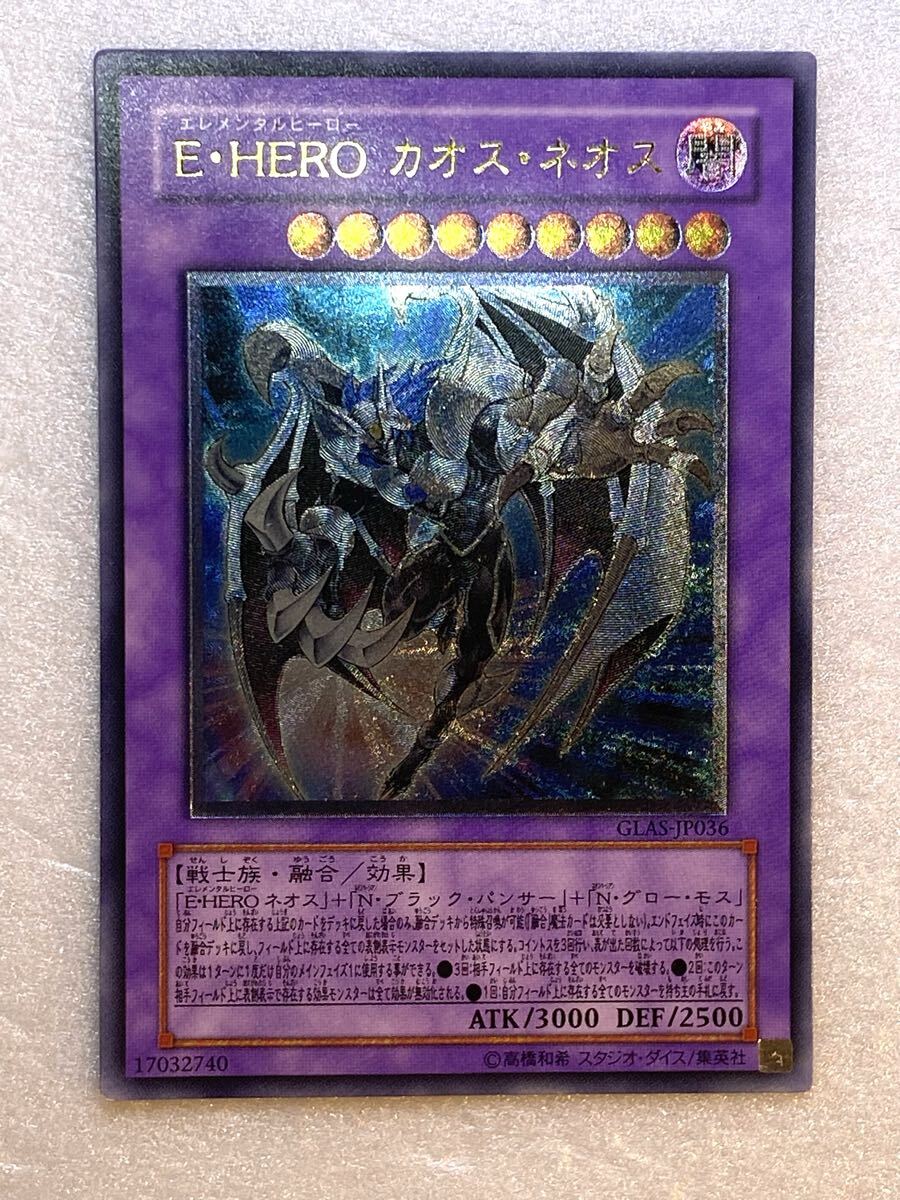 Yahoo!オークション -「カオスネオス」の落札相場・落札価格