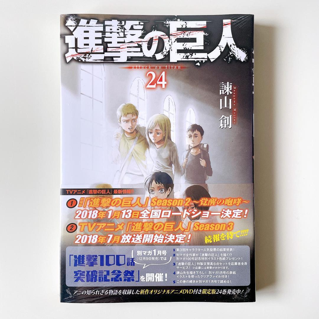 2026年最新】Yahoo!オークション -進撃の巨人 初版の中古品・新品・未