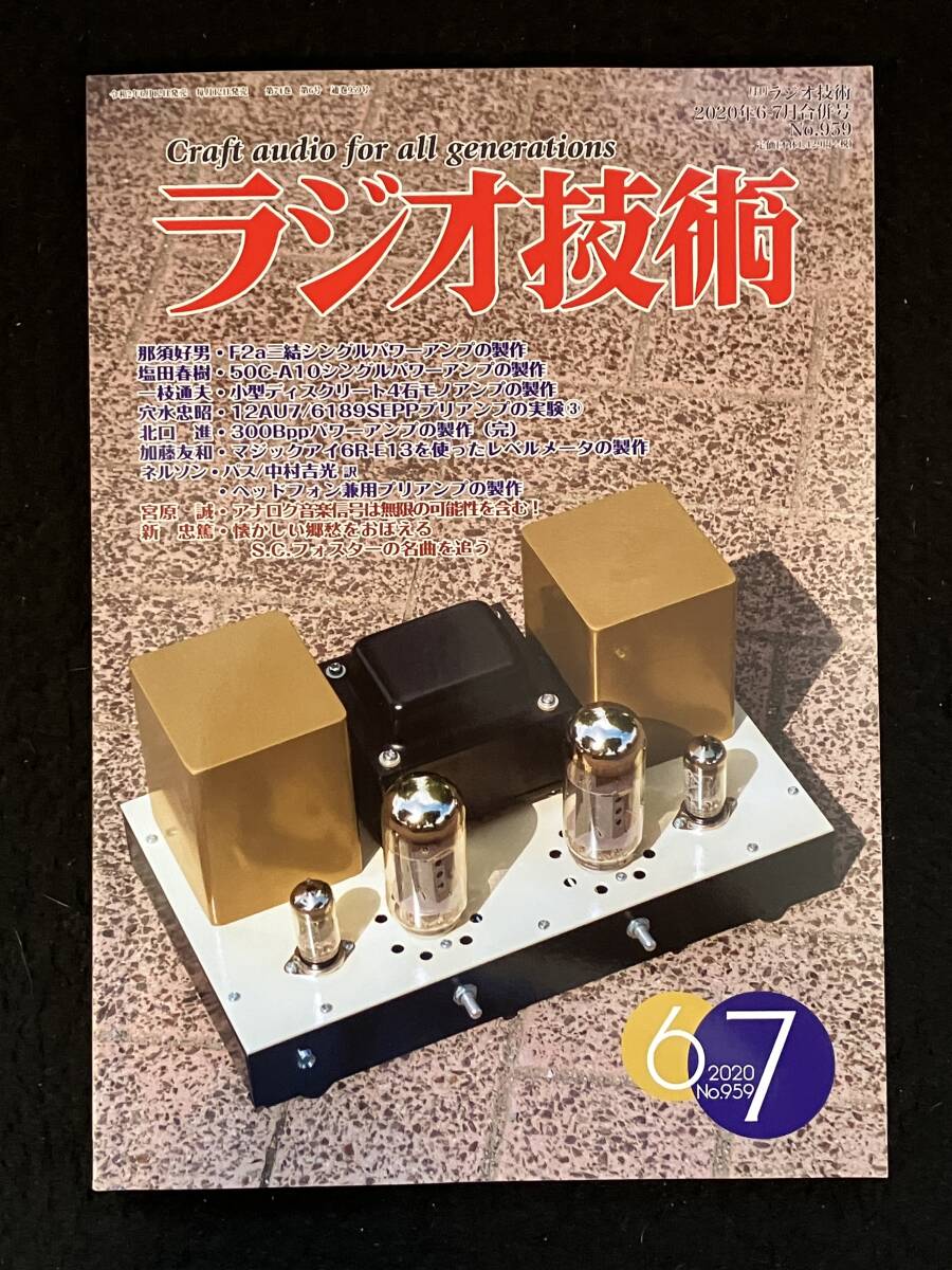 Yahoo!オークション -「6石ラジオ」の落札相場・落札価格