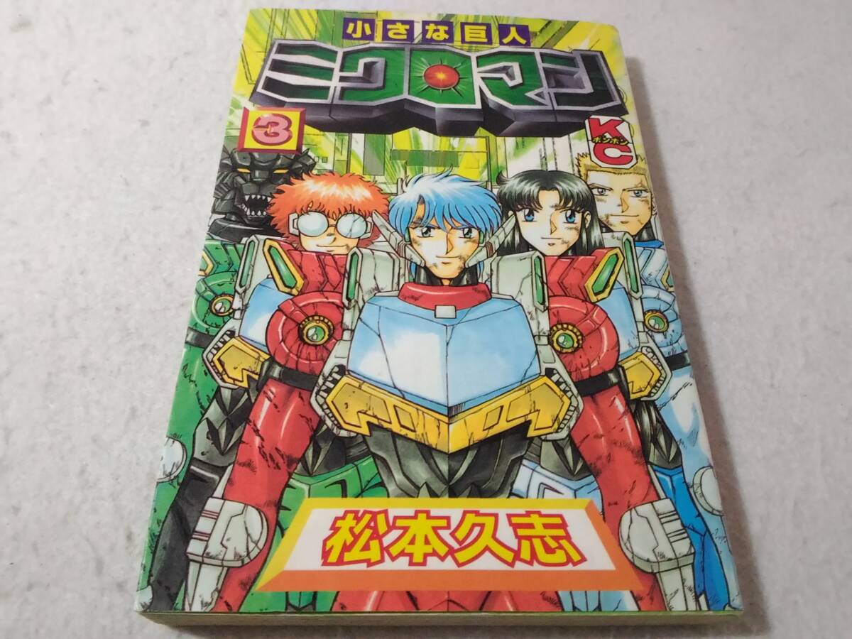 2026年最新】Yahoo!オークション -ミクロマン(漫画、コミック)の中古品