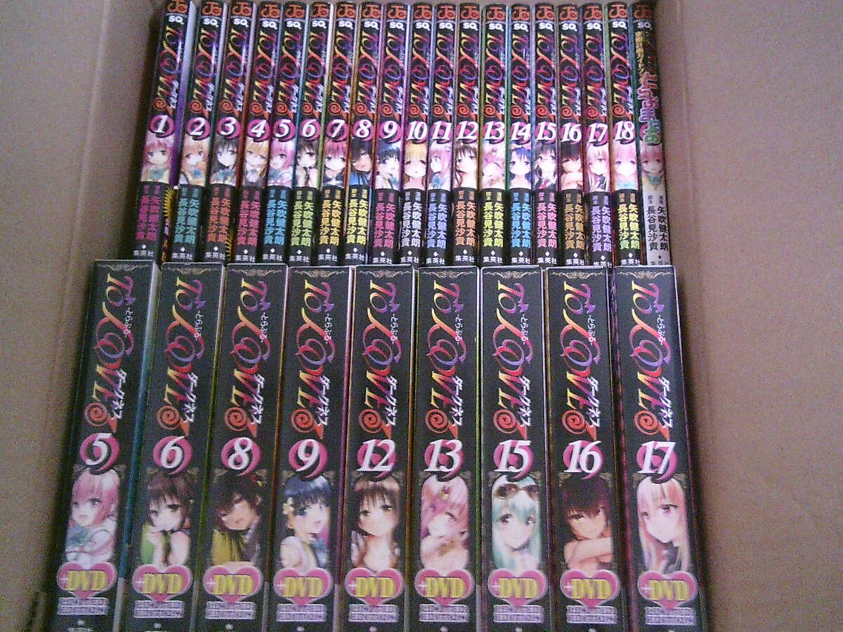 Yahoo!オークション -「toloveる ダークネス 初版」の落札相場・落札価格