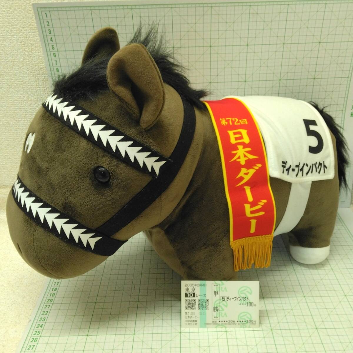 Yahoo!オークション -「サラブレッドコレクション big」(ぬいぐるみ