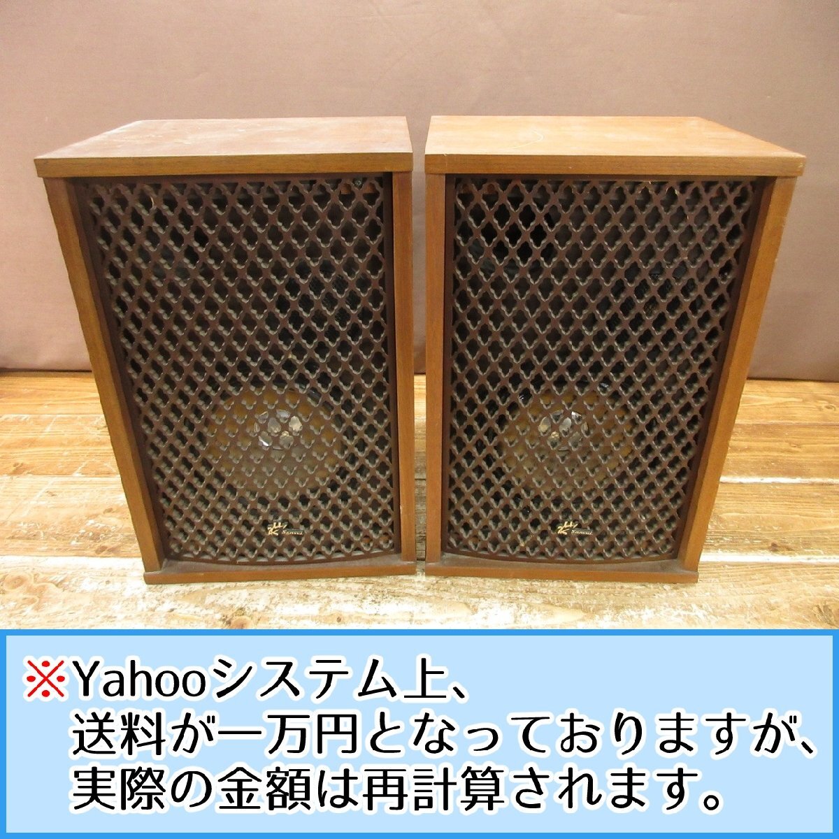 Yahoo!オークション -「sansui スピーカー 1000」(サンスイ) (一般)の