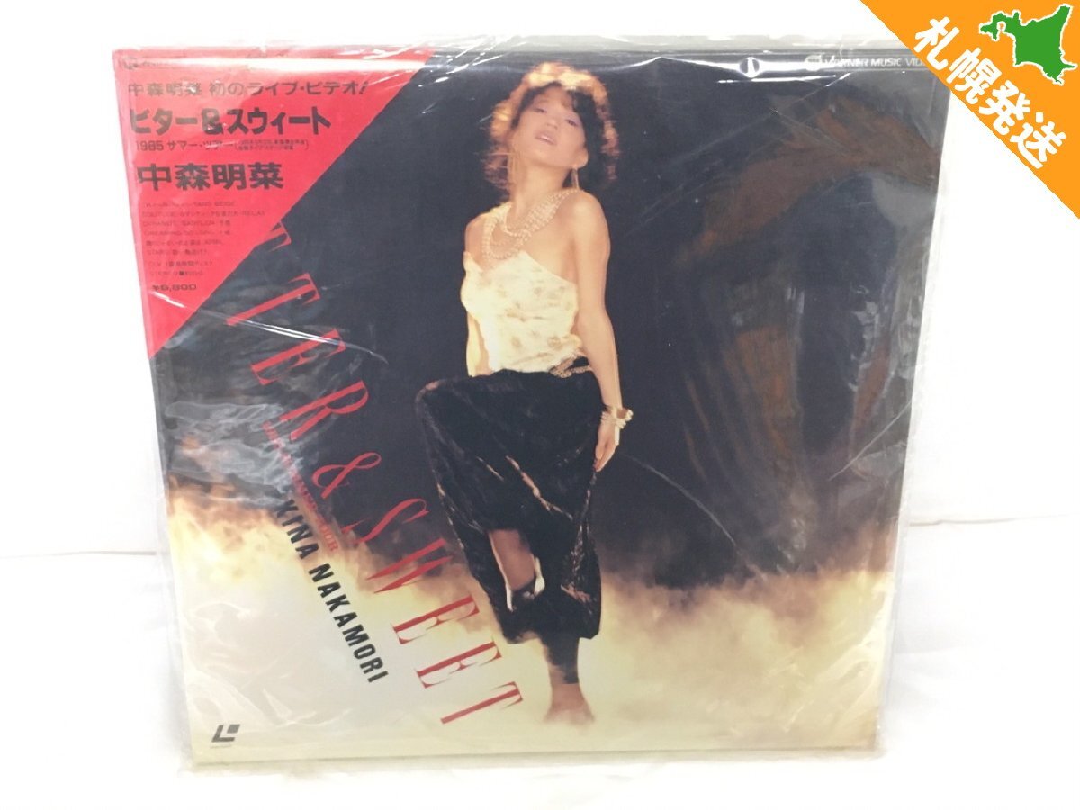 Yahoo!オークション -「bitter sweet」(レーザーディスク) の落札相場