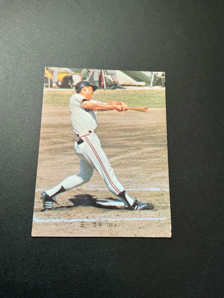 2026年最新】Yahoo!オークション -カルビー 王 貞治(1974年)の中古品