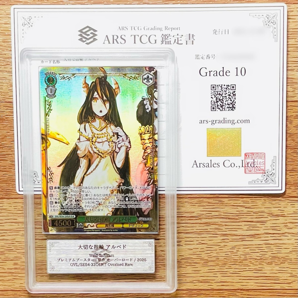 Yahoo!オークション -「アルベド」(ヴァイスシュヴァルツ