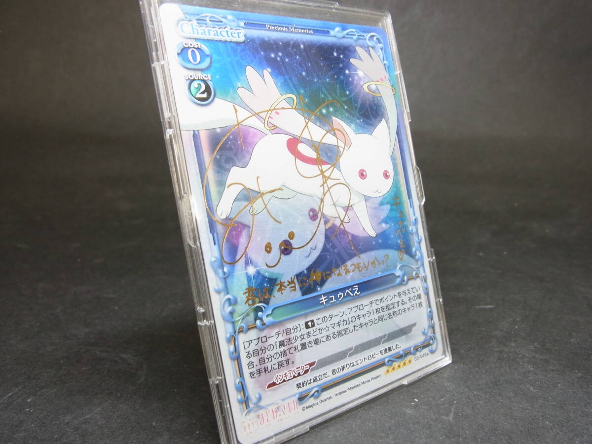 Yahoo!オークション -「プレシャスメモリーズ まどか サイン」の落札