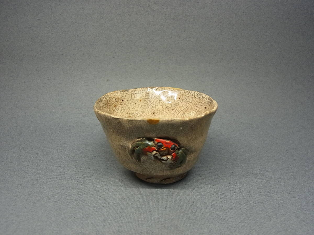 Yahoo!オークション -「楽山焼 蟹 酒器」の落札相場・落札価格