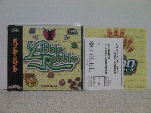 Yahoo!オークション -「リブルラブル」の落札相場・落札価格