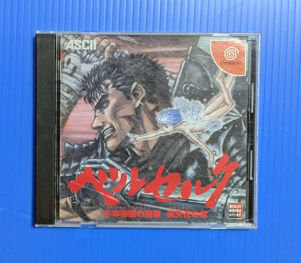 Yahoo!オークション -「ベルセルク 千年帝国の鷹篇 喪失花の章