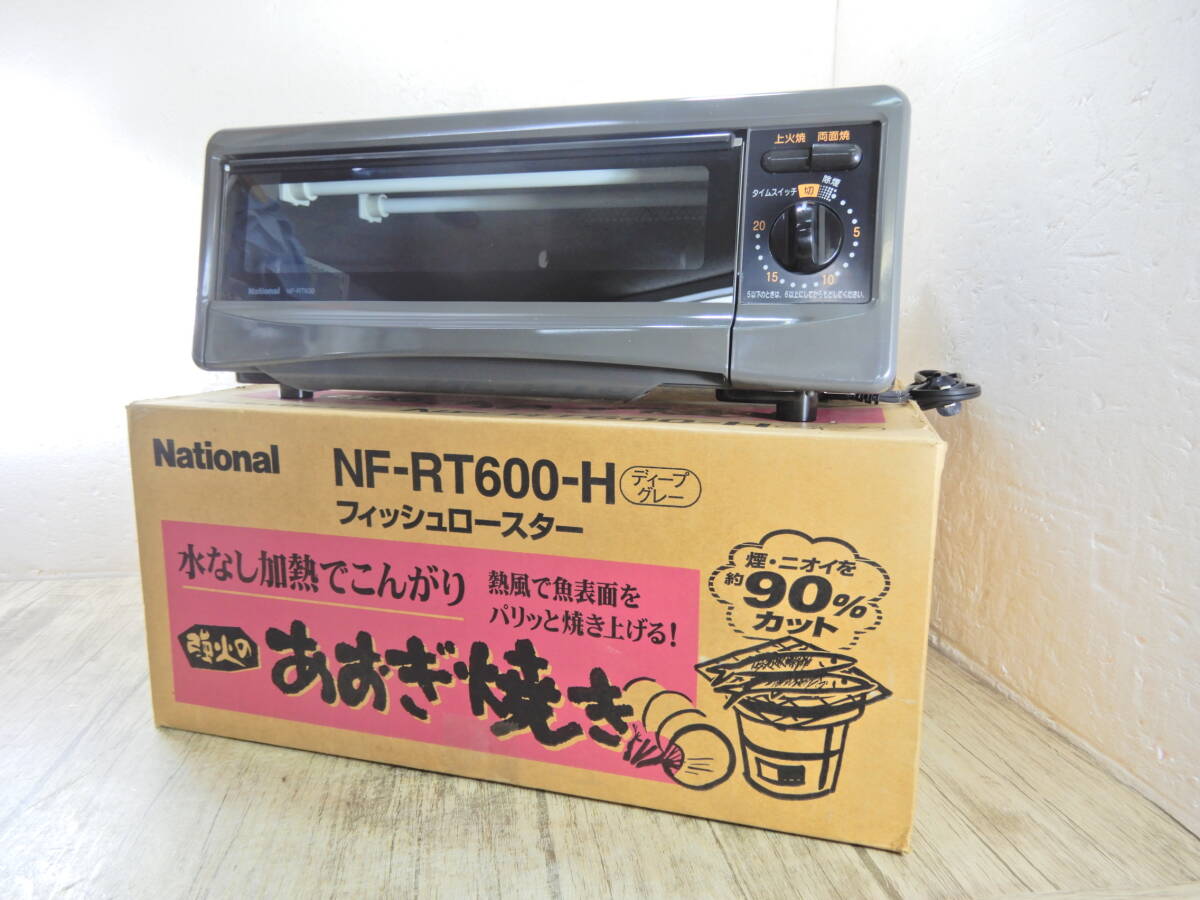 Yahoo!オークション -「ナショナル フィッシュロースター」の落札相場