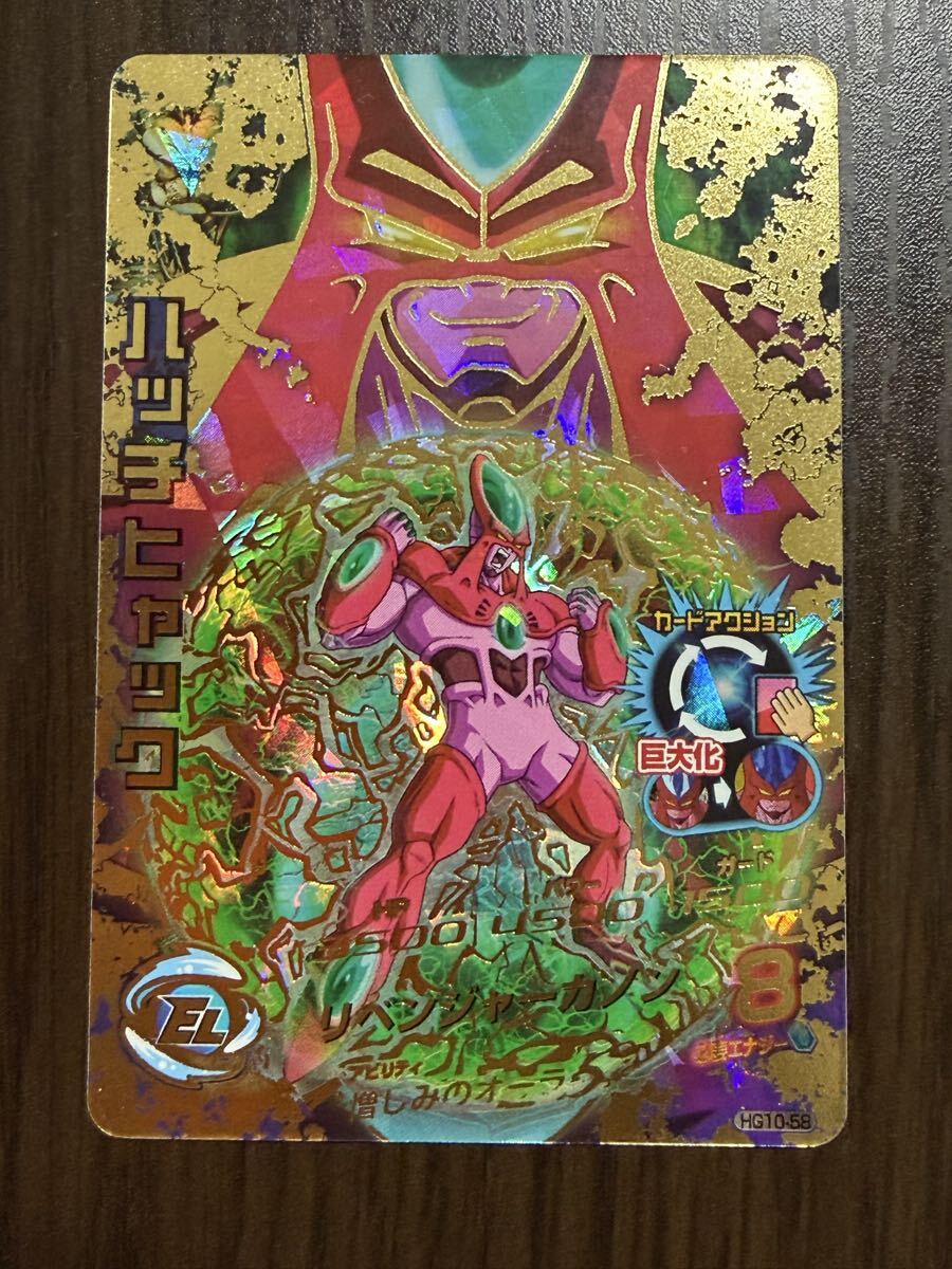 Yahoo!オークション -「ドラゴンボールヒーローズハッチヒャック」の