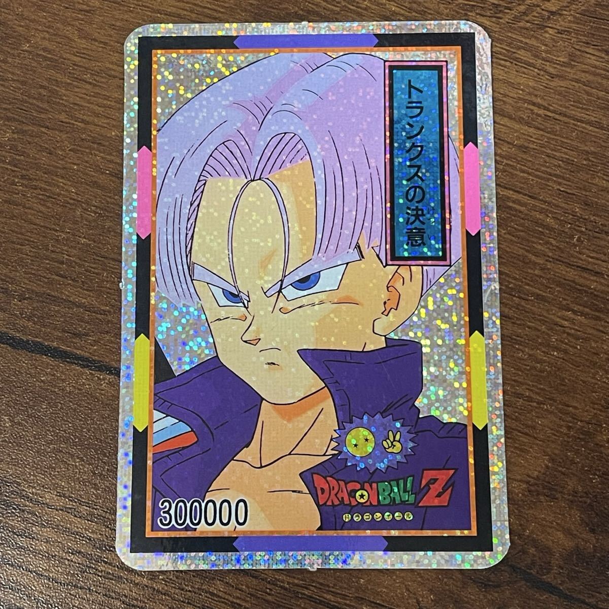 Yahoo!オークション -「山勝 ドラゴンボール」の落札相場・落札価格