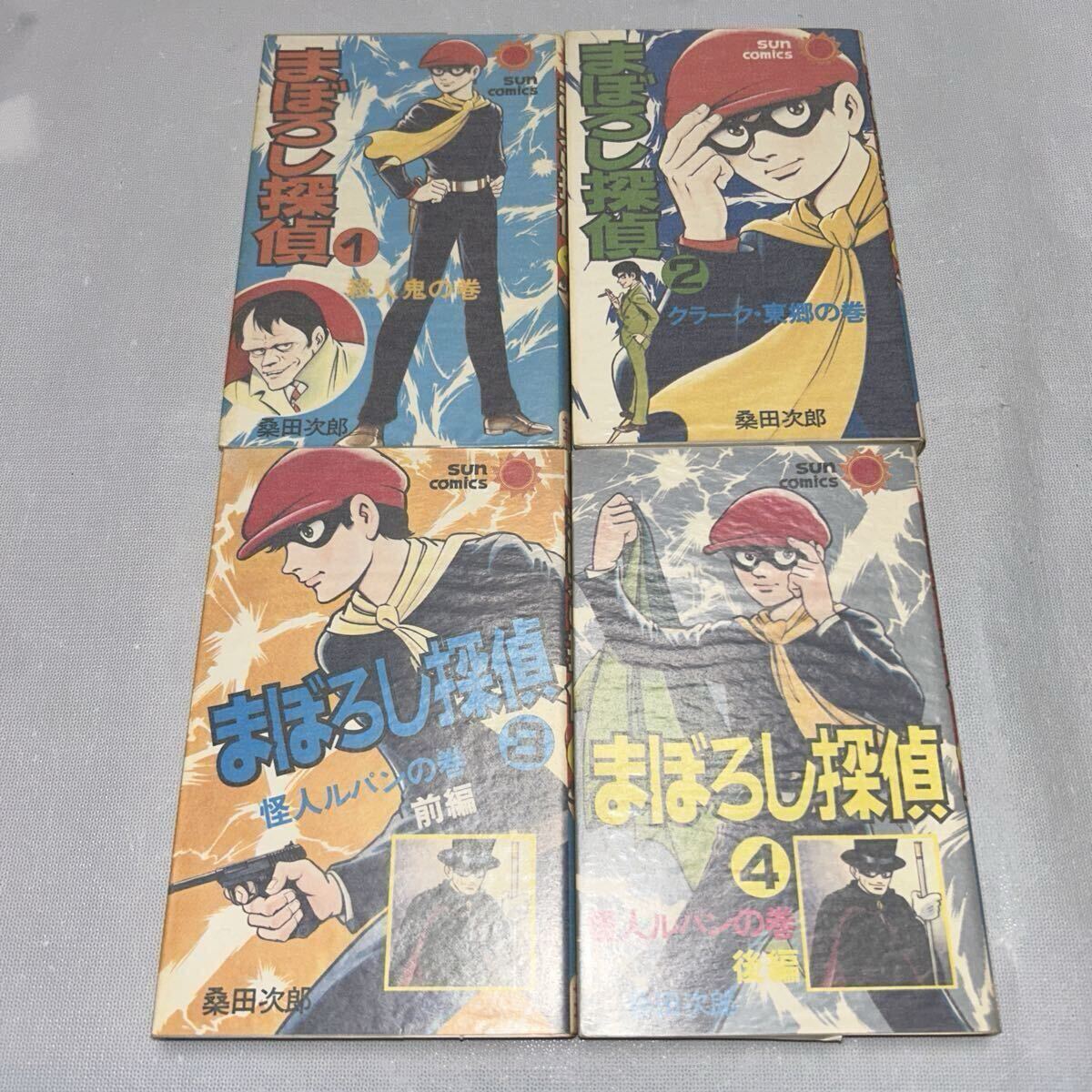 Yahoo!オークション -「桑田次郎まぼろし探偵」の落札相場・落札価格