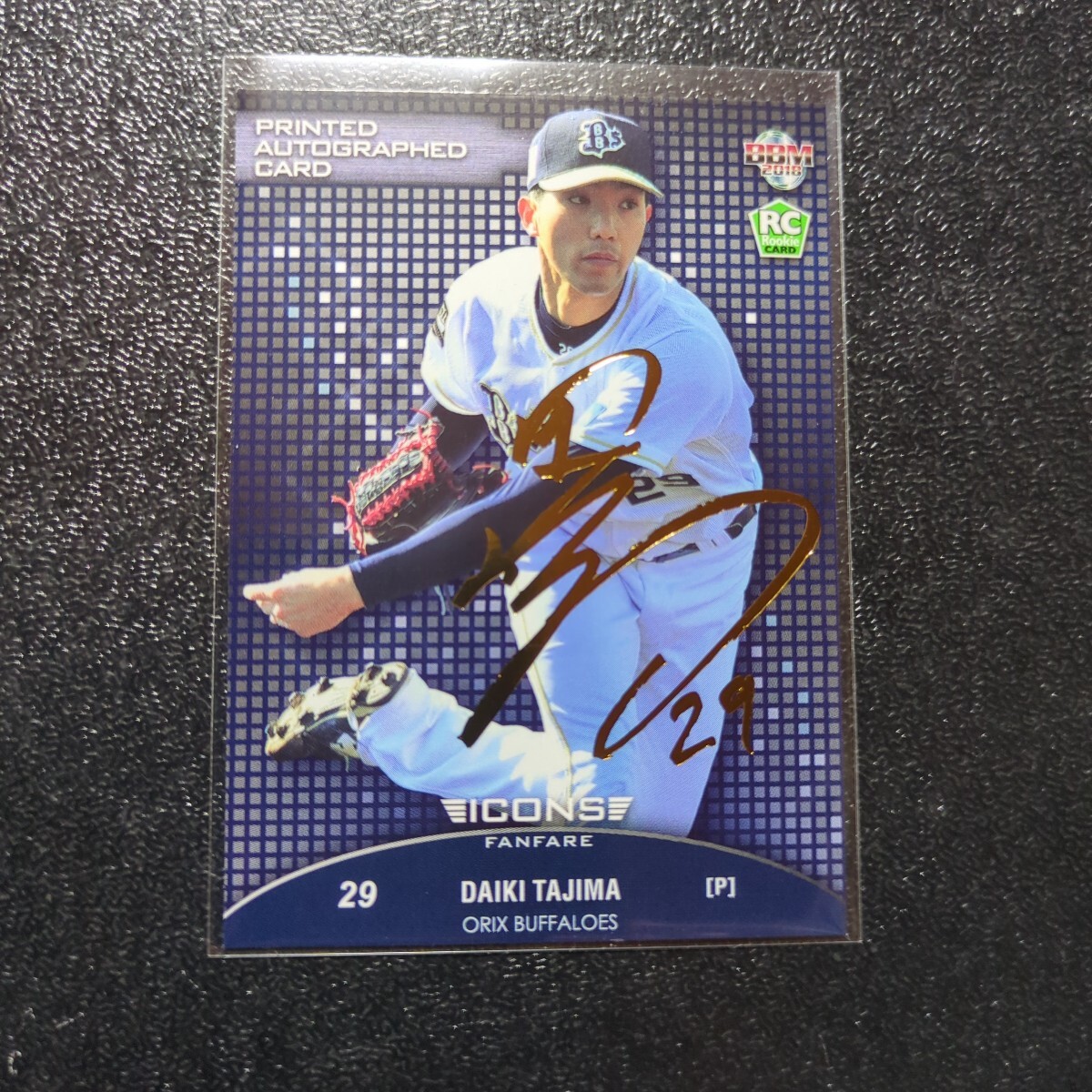 2026年最新】Yahoo!オークション -田嶋大樹 カードの中古品・新品・未