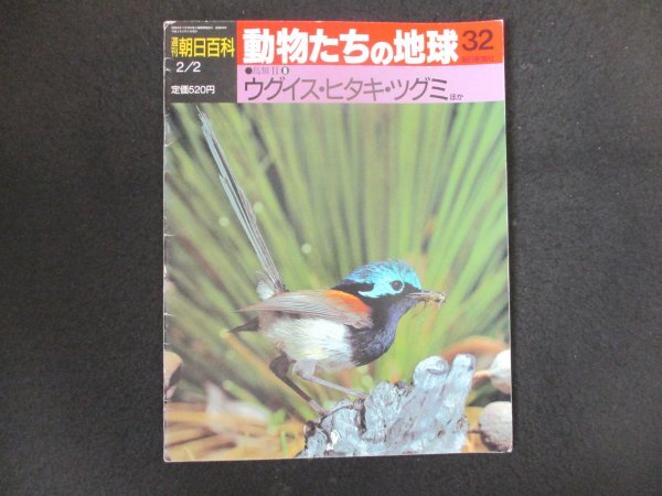 2026年最新】Yahoo!オークション -動物たちの地球(本、雑誌)の中古品