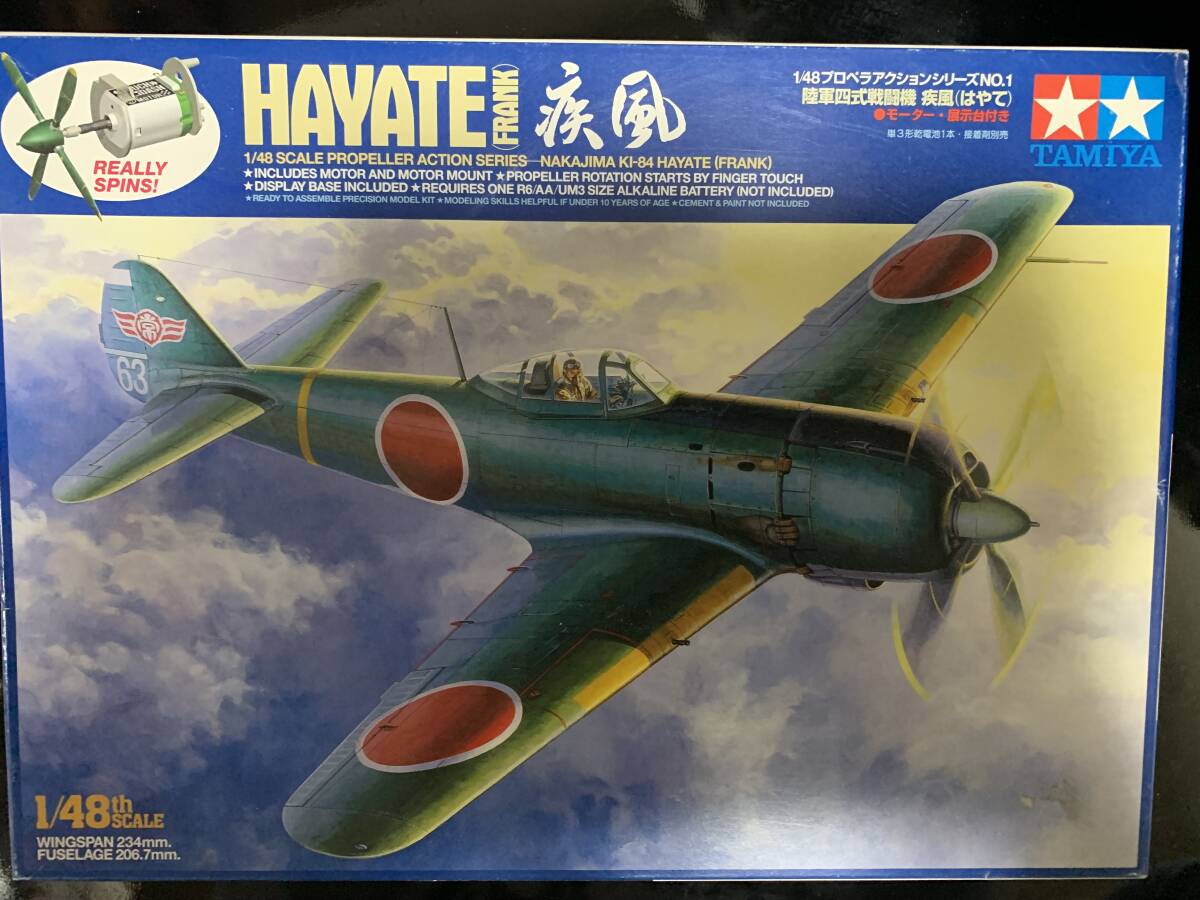 Yahoo!オークション -「タミヤ プロペラアクション」の落札相場・落札価格