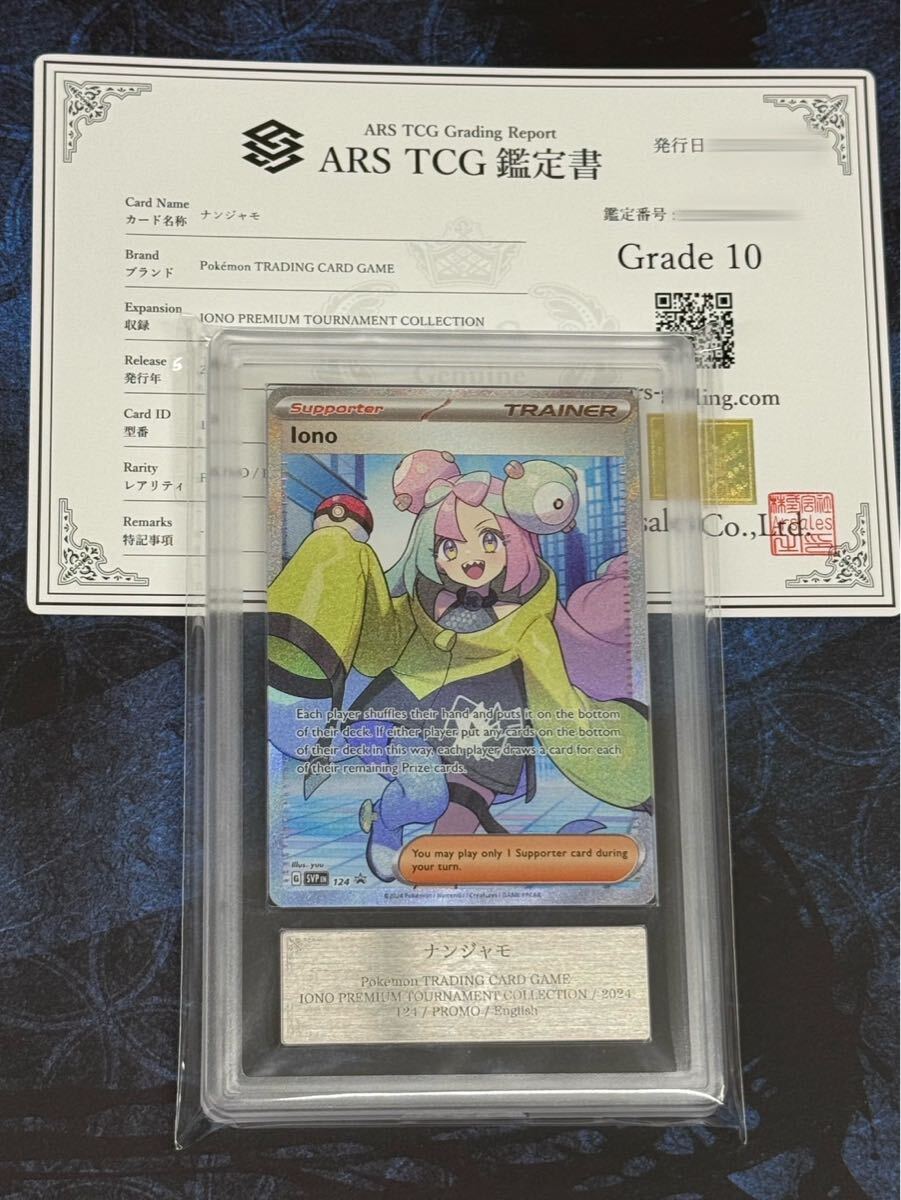 Yahoo!オークション -「ars鑑定 ナンジャモ」の落札相場・落札価格