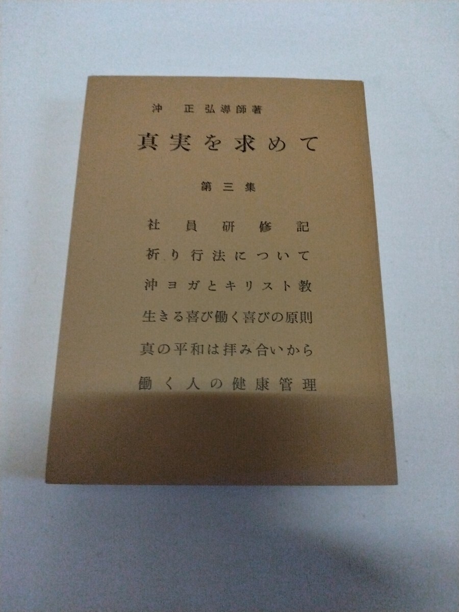 Yahoo!オークション -「yoga」(健康法) (健康と医学)の落札相場・落札価格