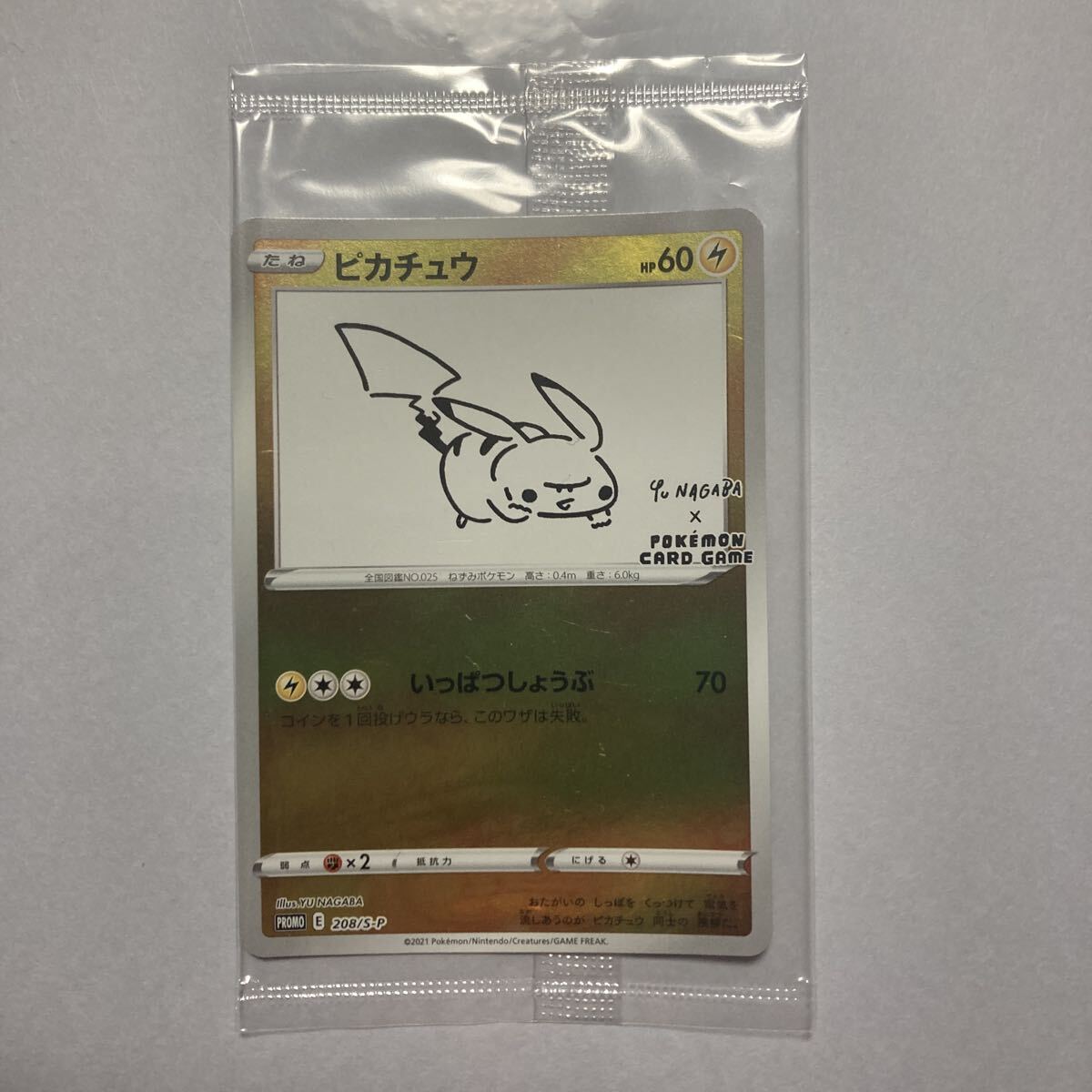 Yahoo!オークション -「ポケモンカード ピカチュウ プロモ 長場雄」の