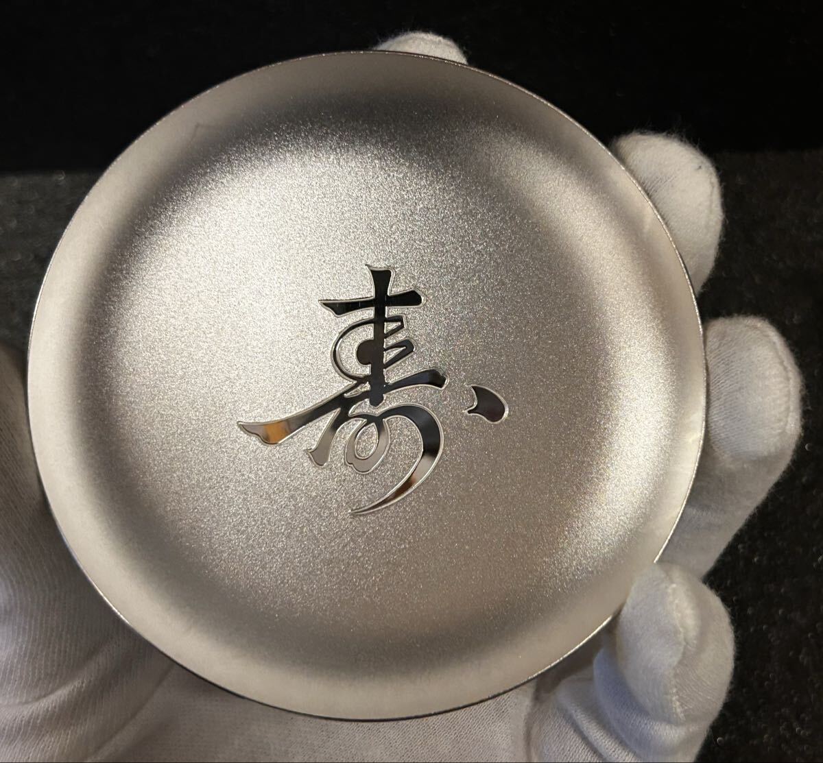 Yahoo!オークション -「内閣総理大臣 銀杯」(酒器) (銀製)の落札相場