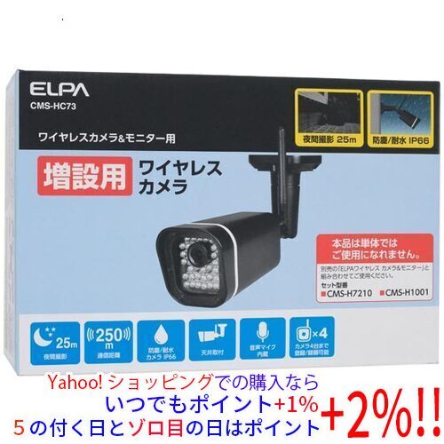 2026年最新】Yahoo!オークション -elpa 防犯カメラの中古品・新品・未