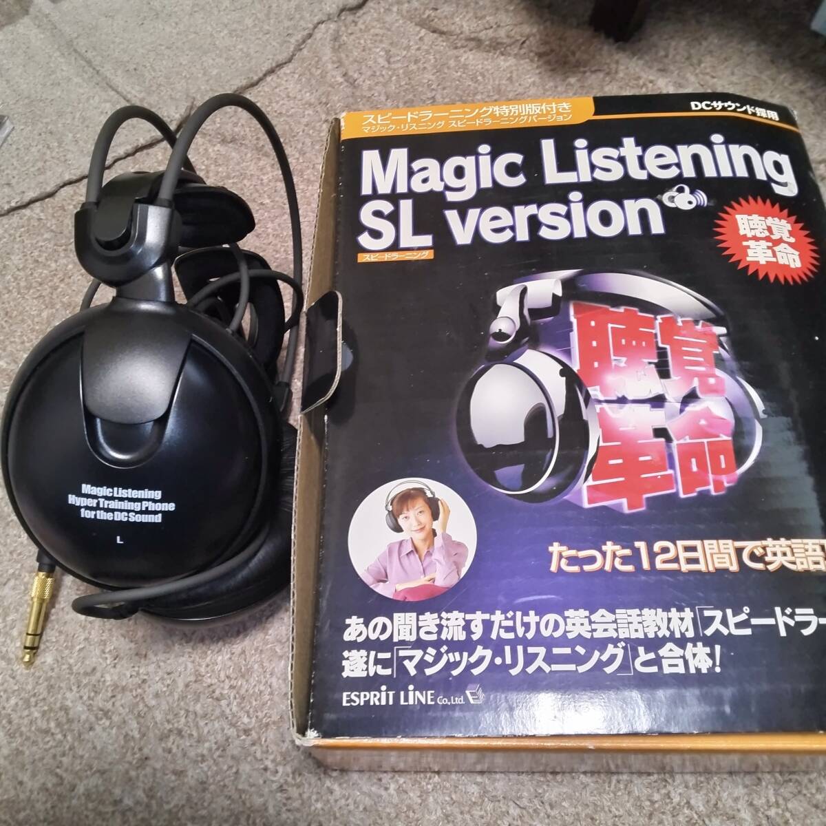 Yahoo!オークション -「マジックリスニング」の落札相場・落札価格