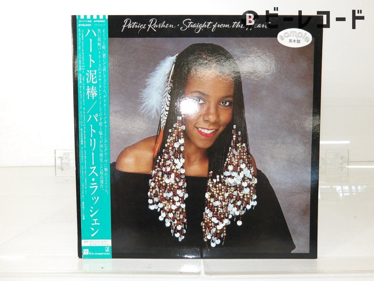 Yahoo!オークション -「patrice rushen straight from the heart