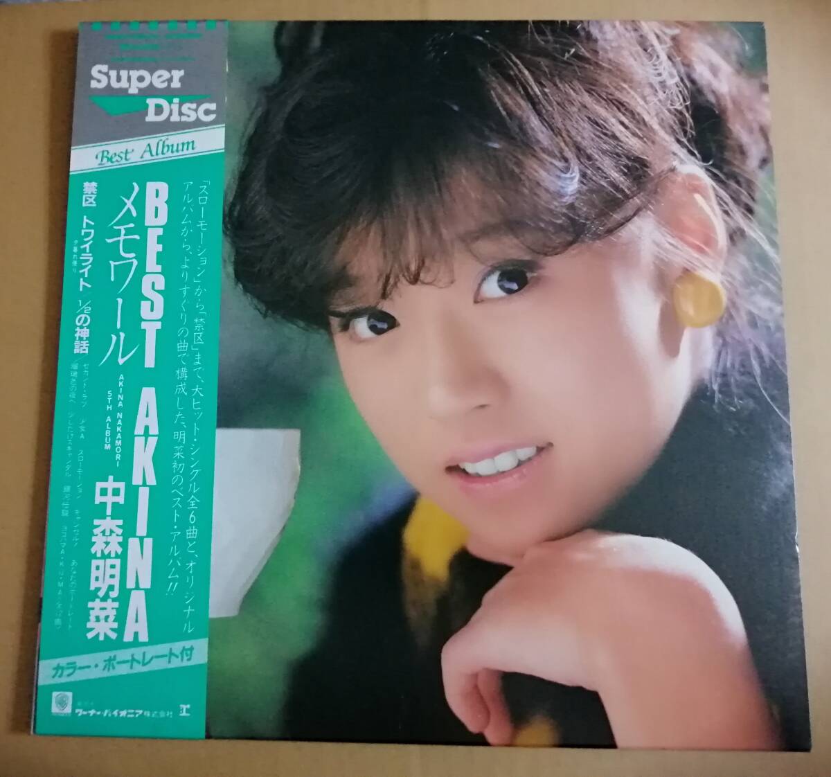 Yahoo!オークション -「中森明菜 スーパーディスク」の落札相場・落札価格