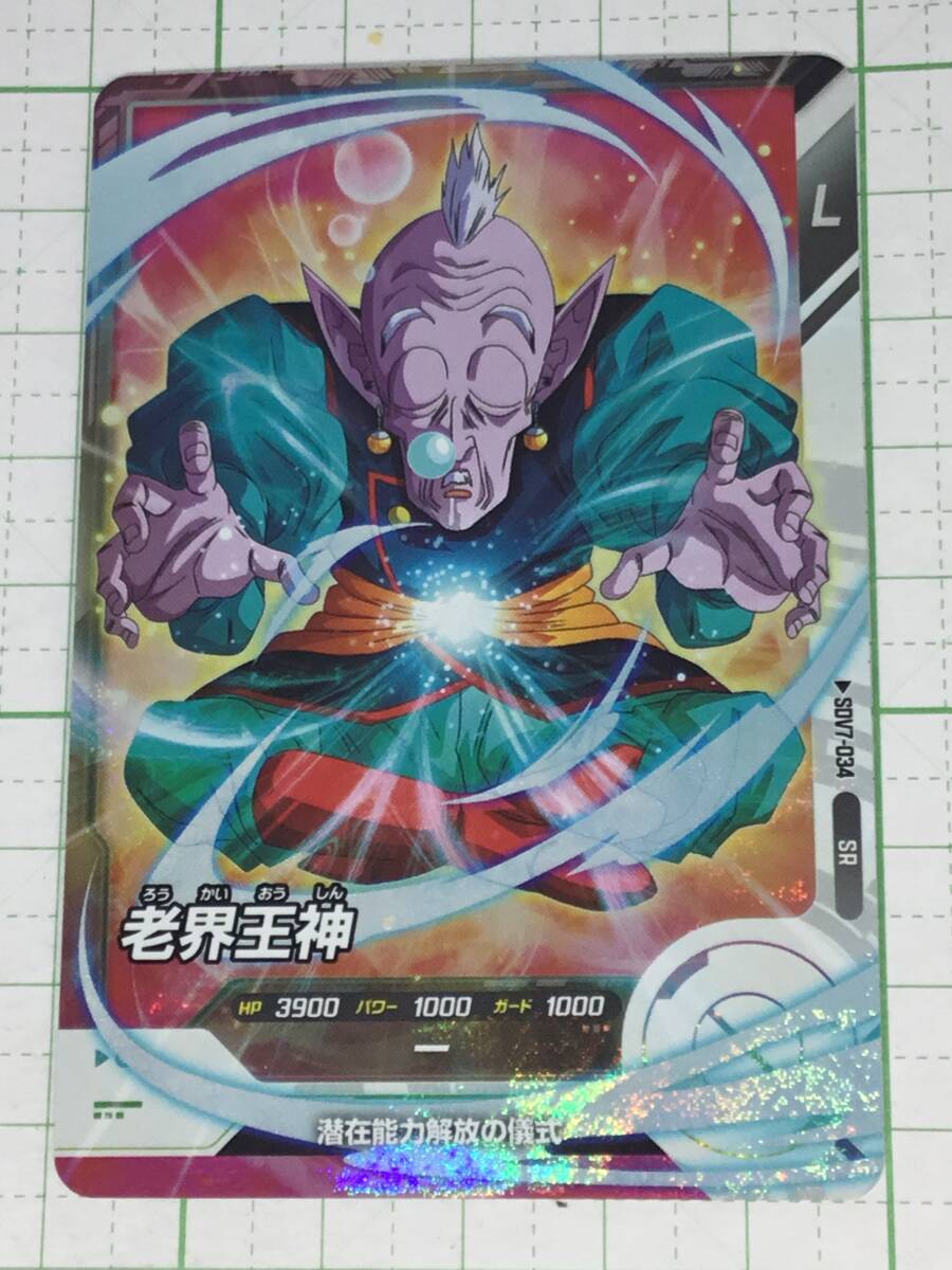 Yahoo!オークション -「老界王神」の落札相場・落札価格