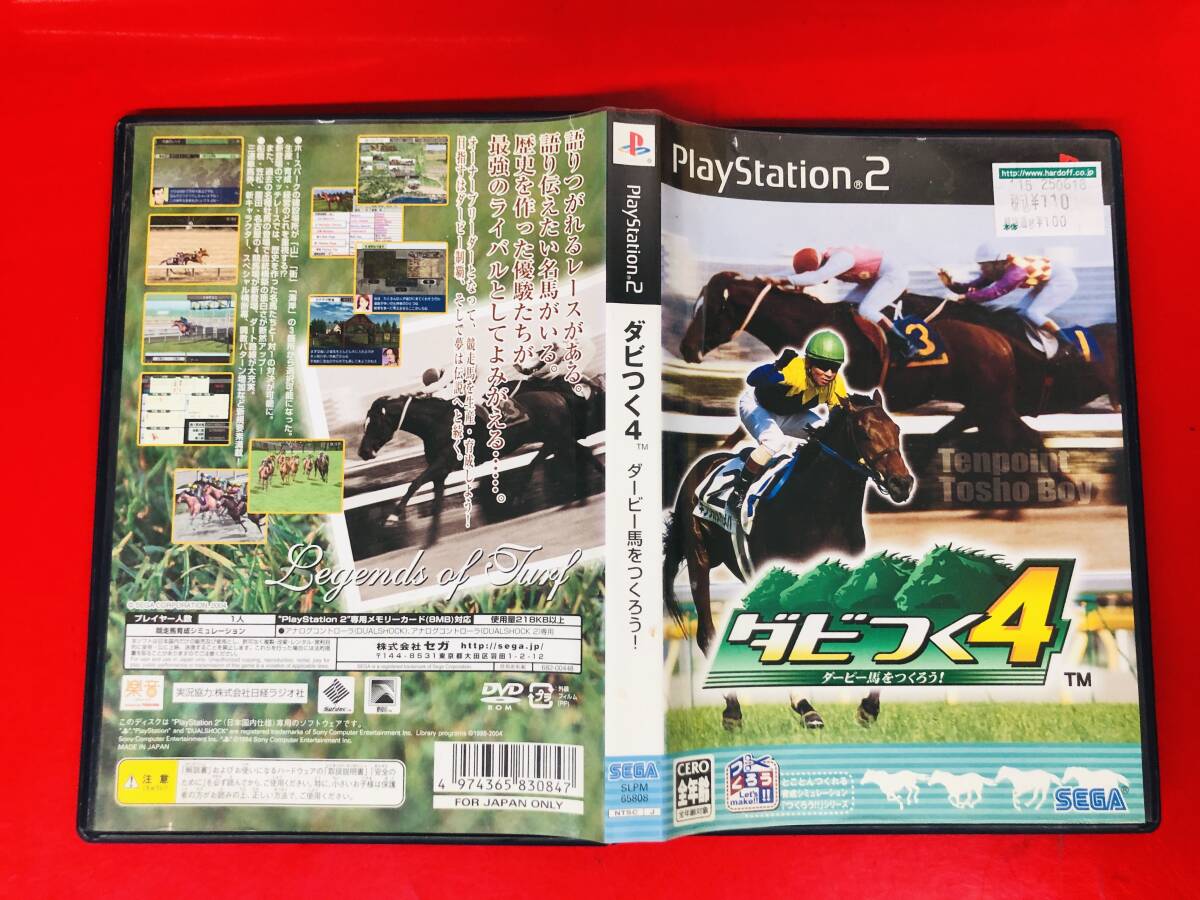 2026年最新】Yahoo!オークション -ダビつく4 ダービー馬をつくろう!の