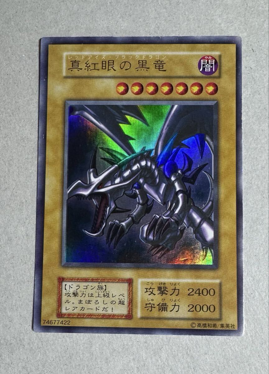 Yahoo!オークション -「レッドアイズブラックドラゴン ウルトラ」の