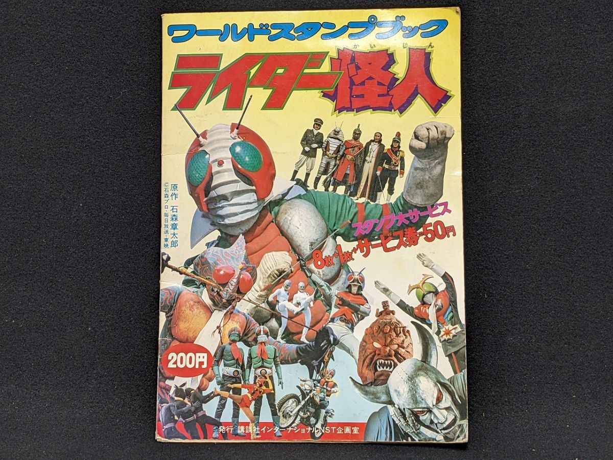 2026年最新】Yahoo!オークション -ワールドスタンプブック ライダー