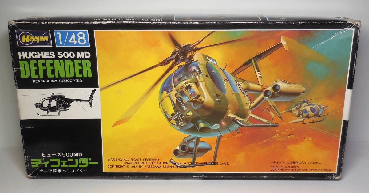 Yahoo!オークション -「ヒューズ500」(プラモデル) の落札相場・落札価格