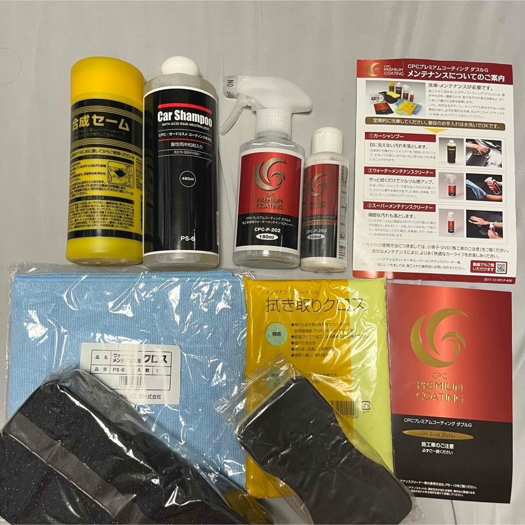 Yahoo!オークション -「cpcプレミアムコーティングダブルg」(その他